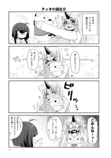 Monster musume 4koma, 日本語