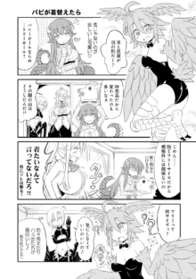 Monster musume 4koma, 日本語