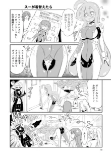 Monster musume 4koma, 日本語