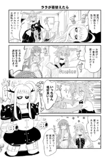 Monster musume 4koma, 日本語