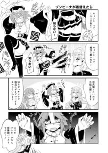 Monster musume 4koma, 日本語