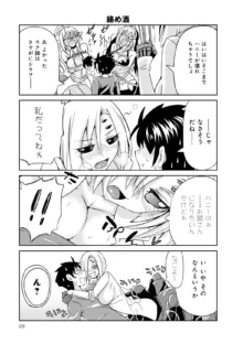 Monster musume 4koma, 日本語