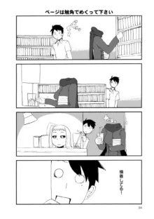 Monster musume 4koma, 日本語