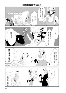 Monster musume 4koma, 日本語