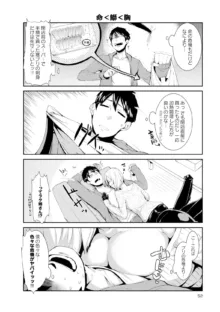 Monster musume 4koma, 日本語