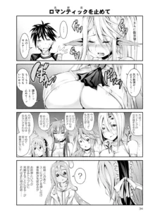 Monster musume 4koma, 日本語