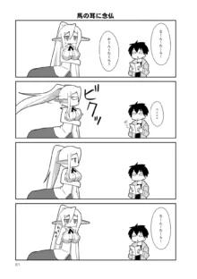 Monster musume 4koma, 日本語