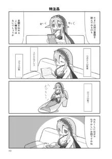 Monster musume 4koma, 日本語