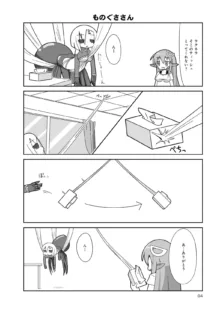 Monster musume 4koma, 日本語