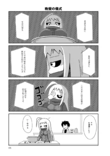 Monster musume 4koma, 日本語