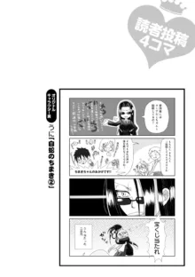 Monster musume 4koma, 日本語