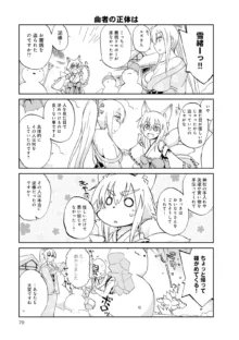 Monster musume 4koma, 日本語