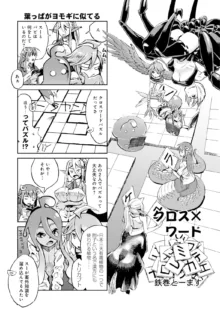 Monster musume 4koma, 日本語