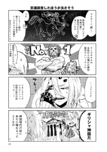 Monster musume 4koma, 日本語