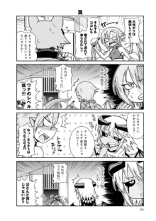 Monster musume 4koma, 日本語