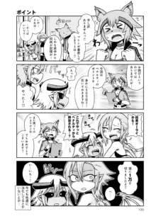 Monster musume 4koma, 日本語