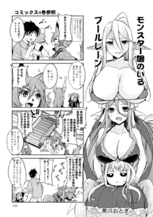 Monster musume 4koma, 日本語