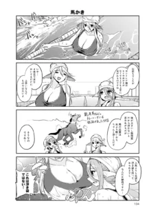 Monster musume 4koma, 日本語