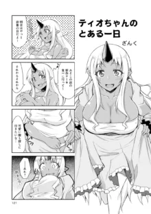 Monster musume 4koma, 日本語