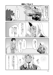 Monster musume 4koma, 日本語