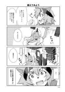 Monster musume 4koma, 日本語