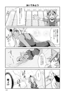 Monster musume 4koma, 日本語