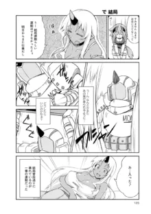 Monster musume 4koma, 日本語