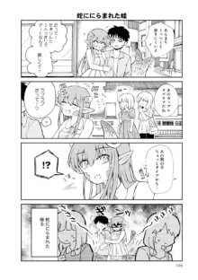 Monster musume 4koma, 日本語