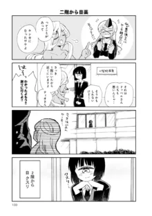 Monster musume 4koma, 日本語