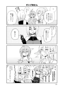 Monster musume 4koma, 日本語