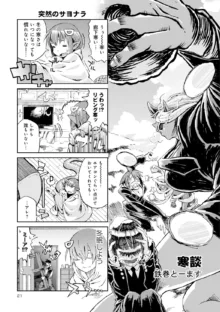 Monster musume 4koma, 日本語