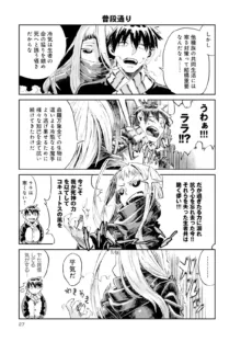 Monster musume 4koma, 日本語