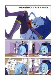 Monster musume 4koma, 日本語