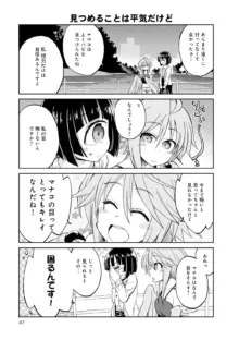 Monster musume 4koma, 日本語