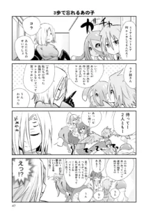 Monster musume 4koma, 日本語