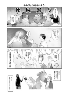 Monster musume 4koma, 日本語