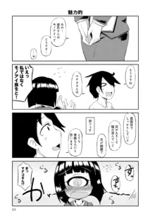 Monster musume 4koma, 日本語