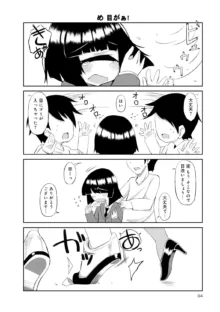 Monster musume 4koma, 日本語