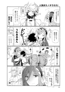 Monster musume 4koma, 日本語