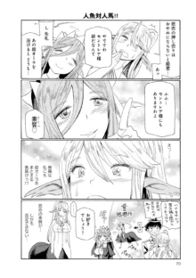 Monster musume 4koma, 日本語