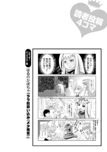 Monster musume 4koma, 日本語