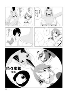 Monster musume 4koma, 日本語