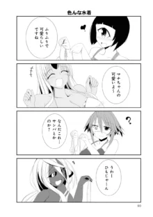 Monster musume 4koma, 日本語