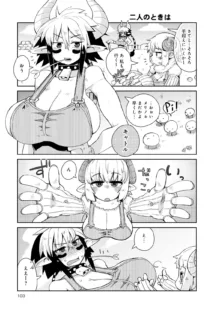 Monster musume 4koma, 日本語