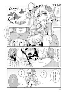 Monster musume 4koma, 日本語