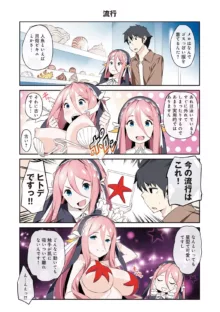 Monster musume 4koma, 日本語