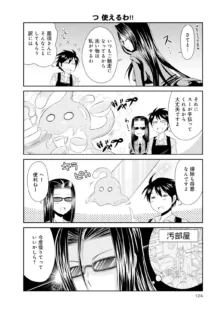 Monster musume 4koma, 日本語