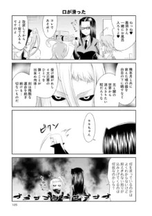 Monster musume 4koma, 日本語