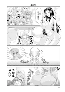 Monster musume 4koma, 日本語