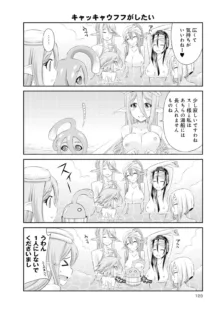 Monster musume 4koma, 日本語